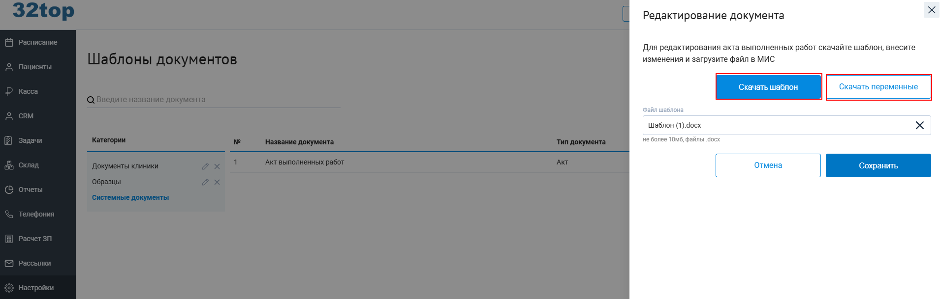 акт_скачать_шаблон.png