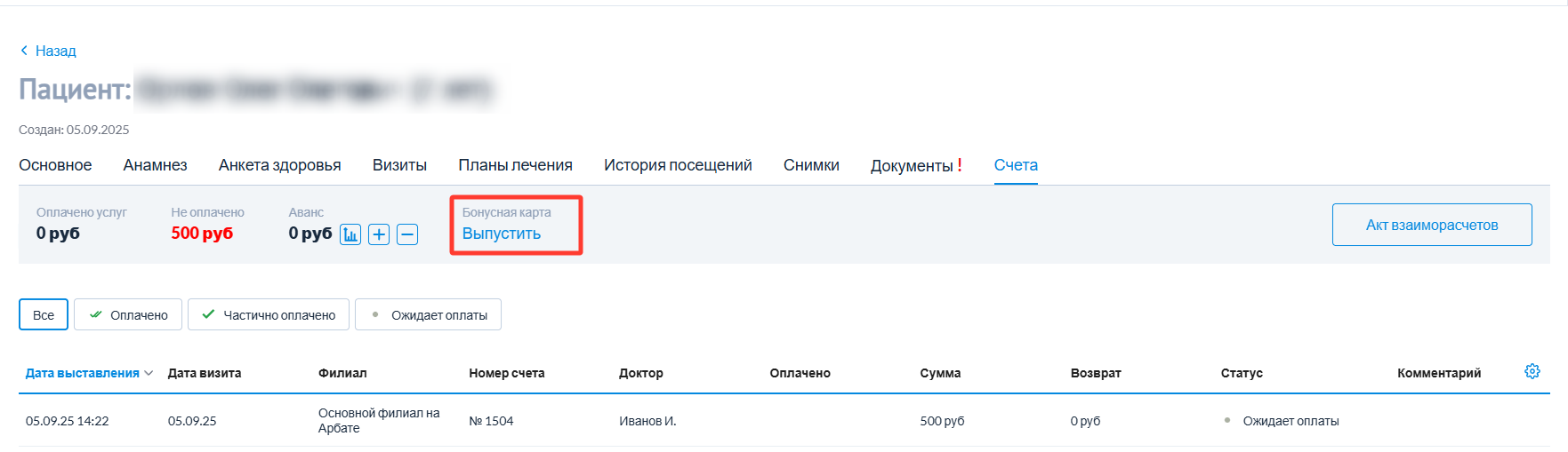 выпустить_карту.png