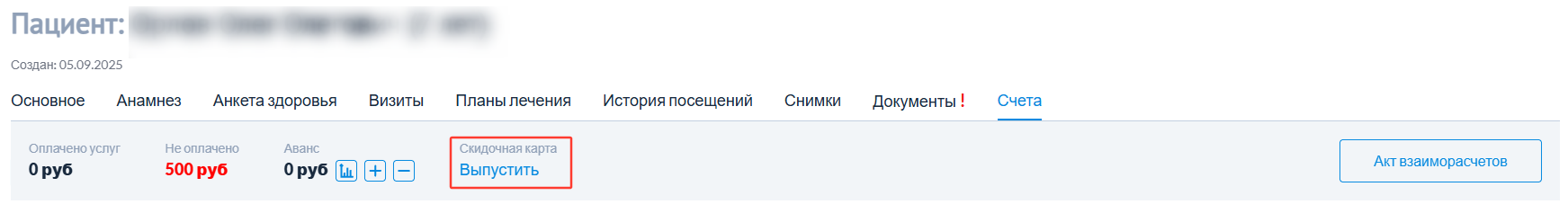 выпустить_карту_2.png