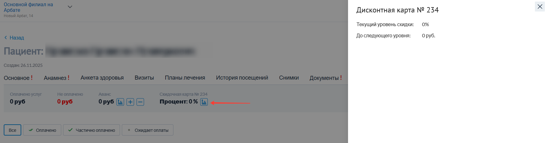 карта_в_счетах.png