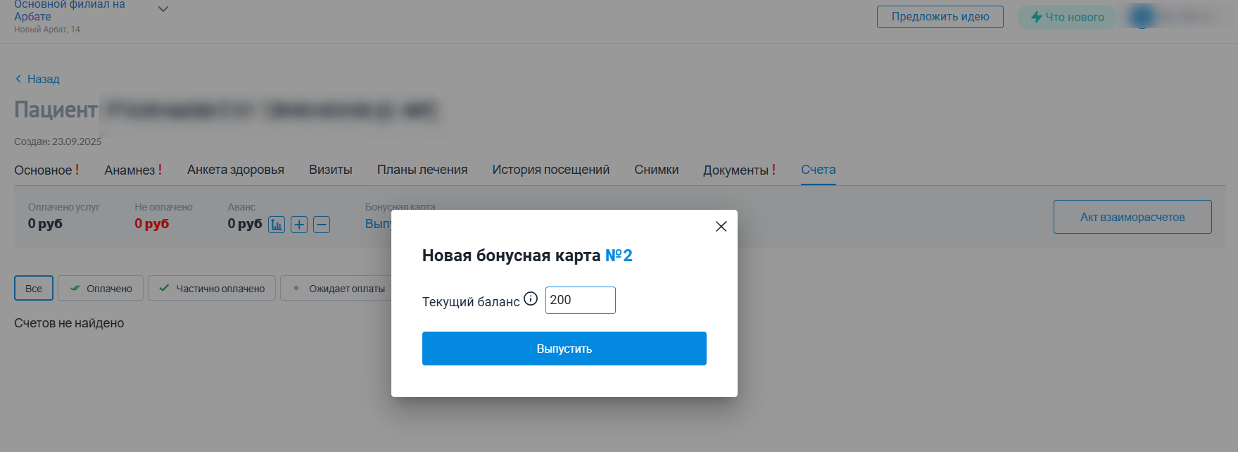 карта_в_счетах_2.png