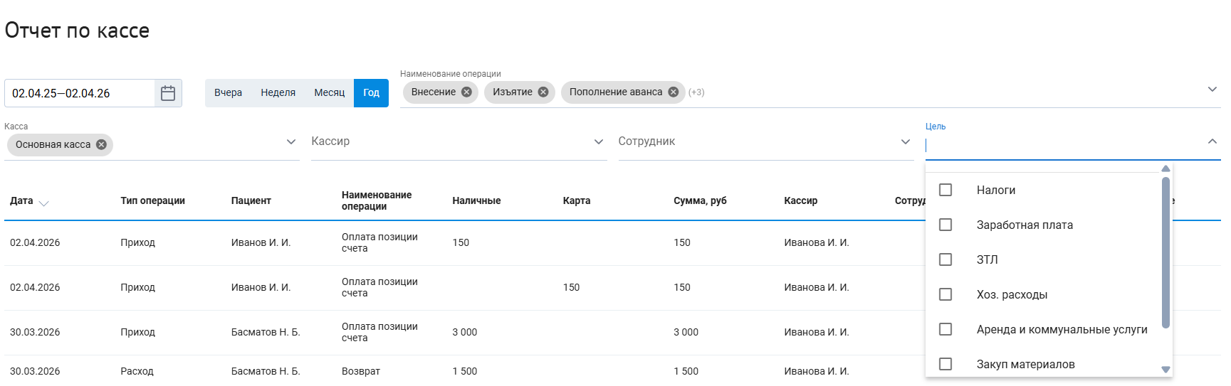 фильтры_касса_отчет.png