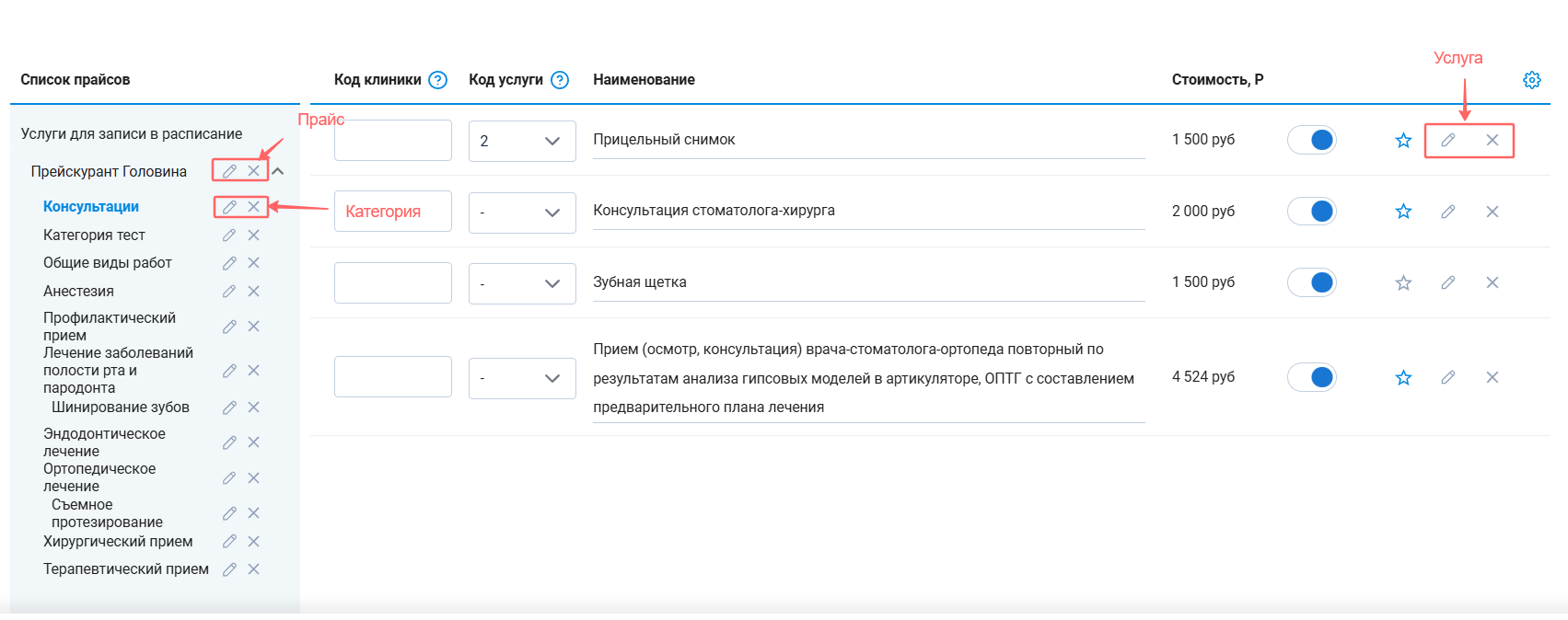 редактирование.png