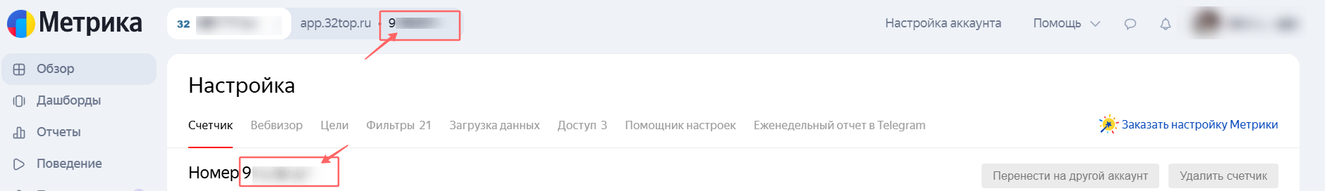 метрика_счетчик.png