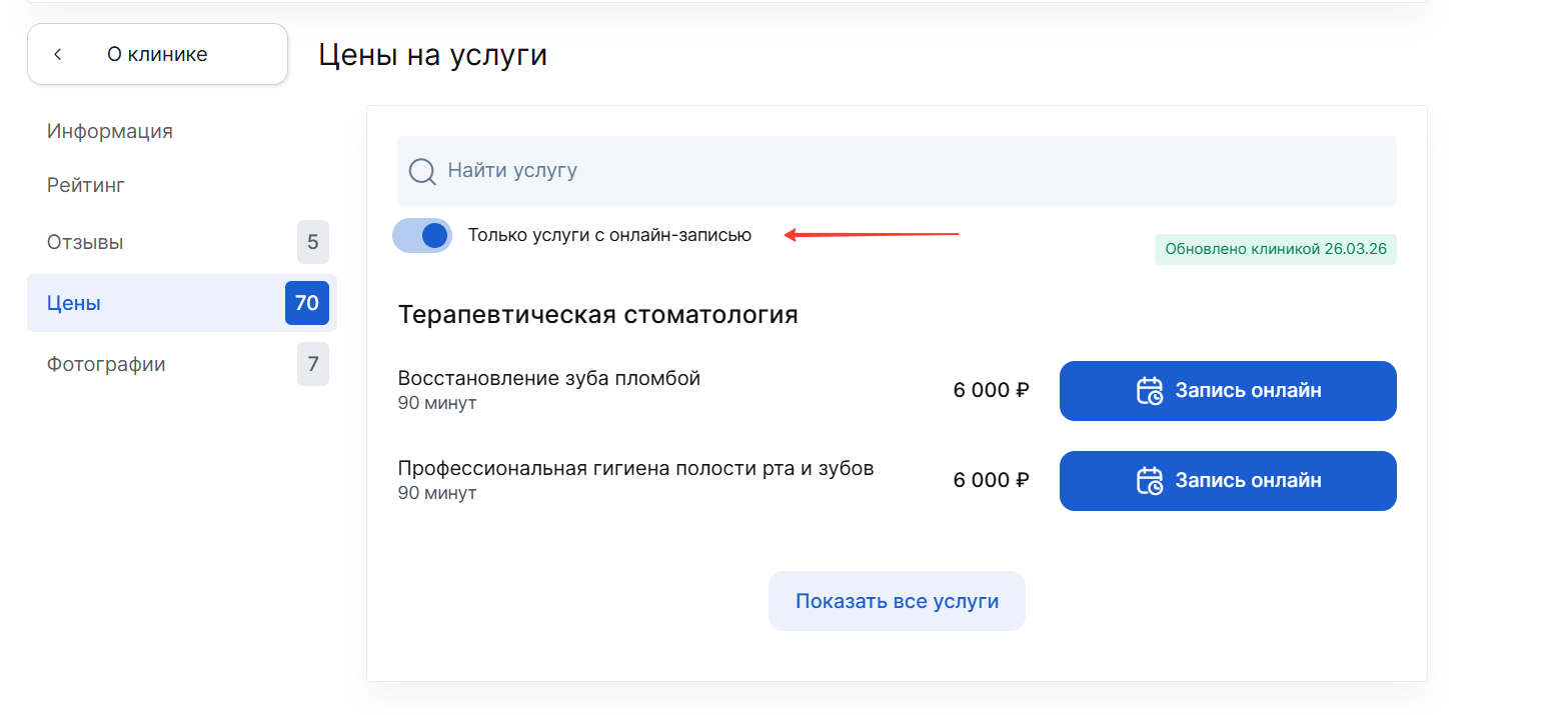 онлайн-запись.png