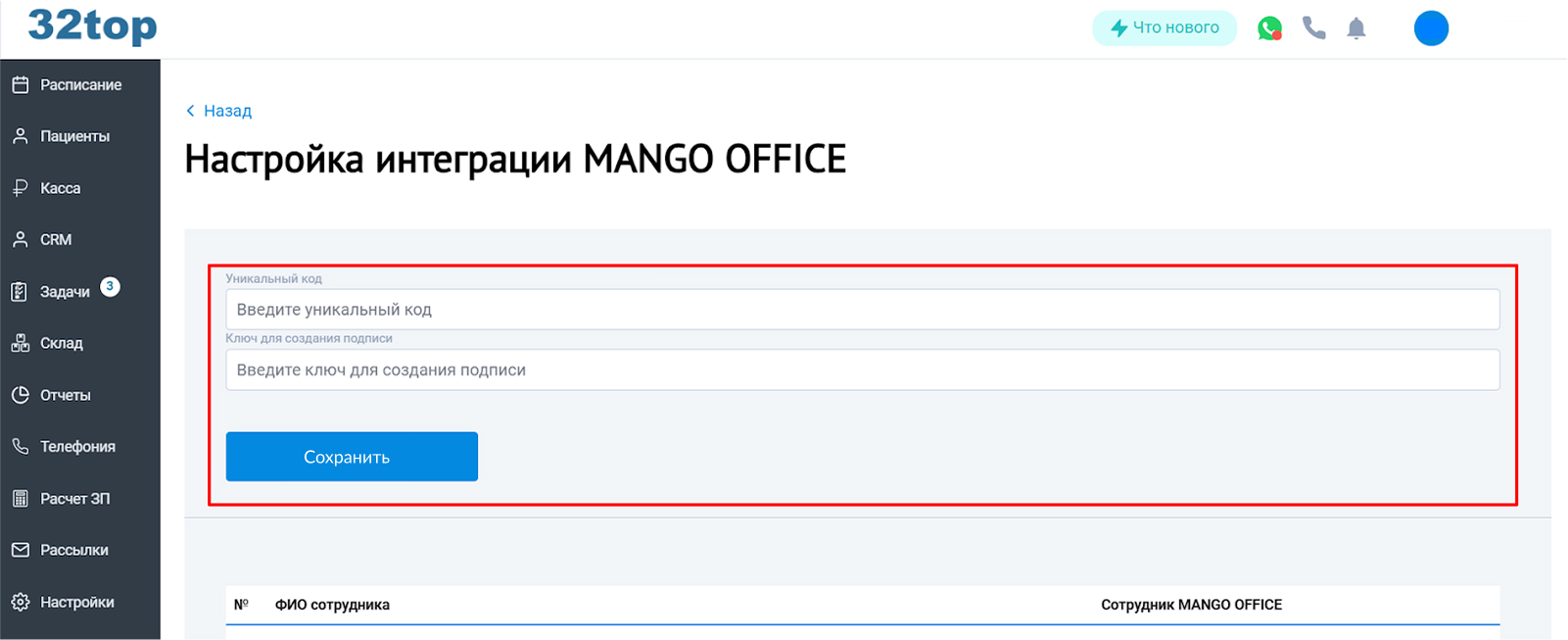 mango_mis.jpg