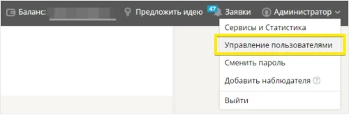 uis_управление_пользователями.webp