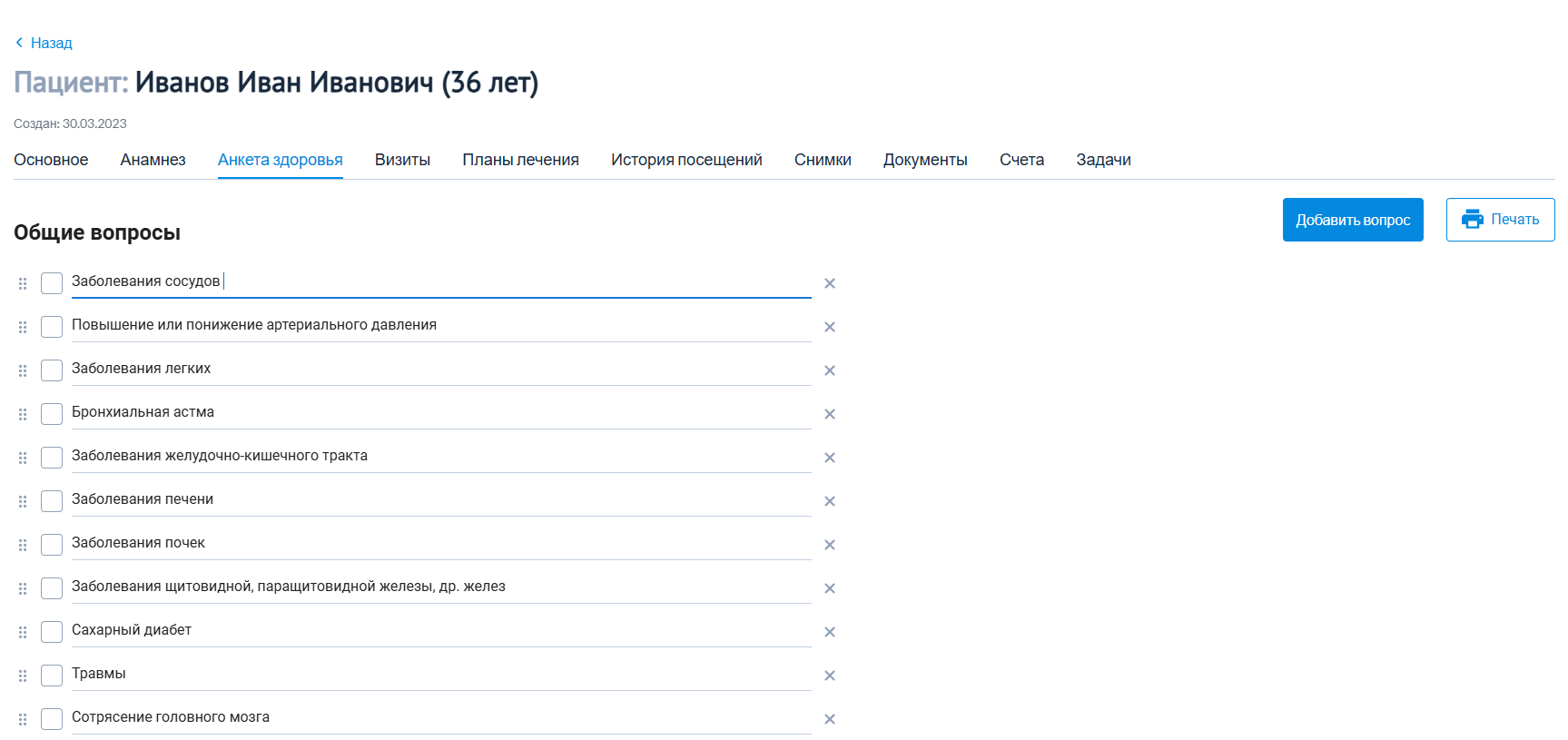 анкета.png