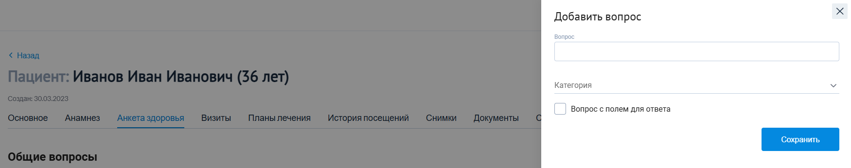 добавить_вопрос.png