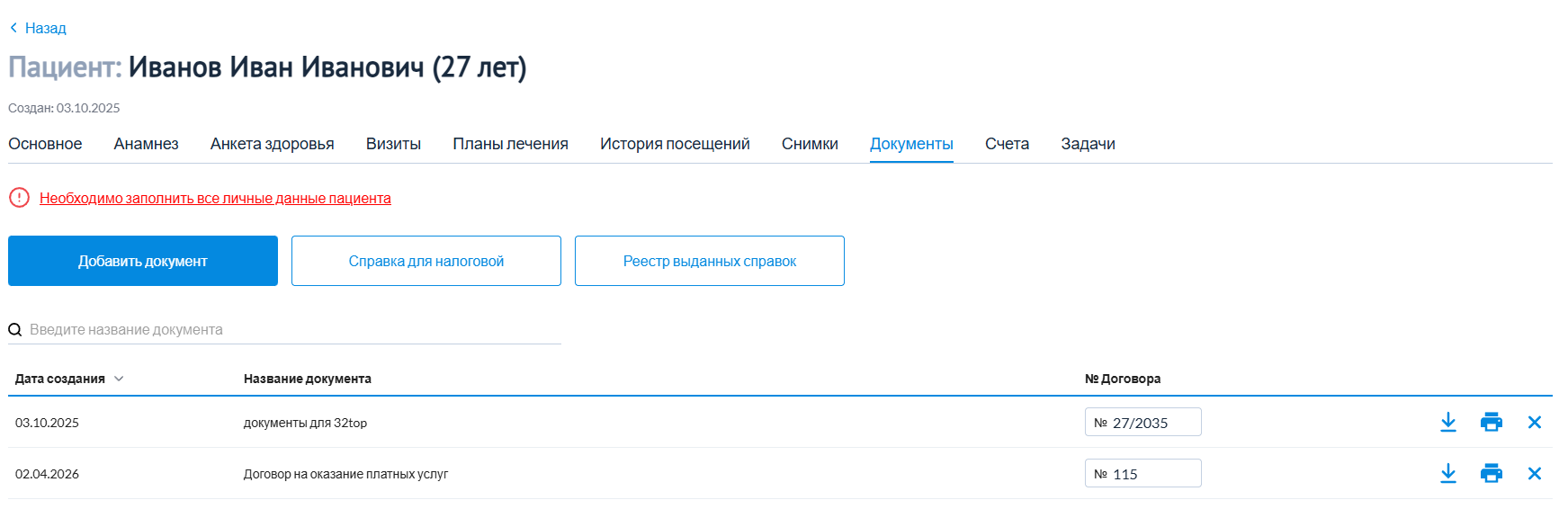 документы_мк.png