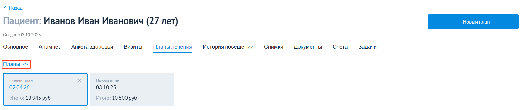 другие_планы.png