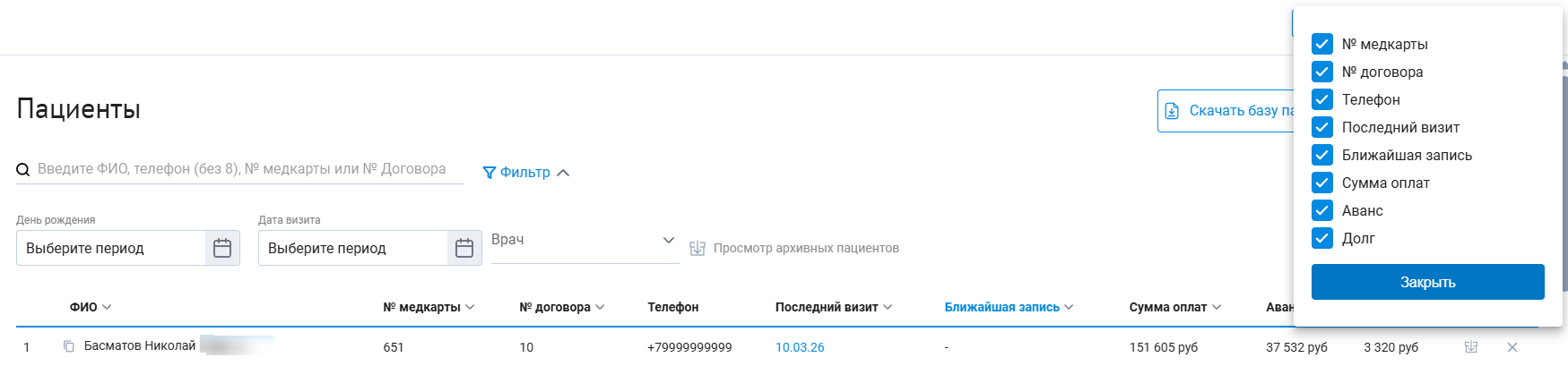 настройка_и_сортировка.png