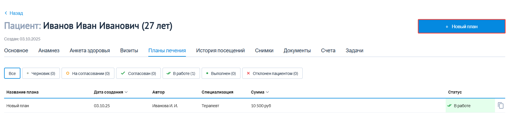 новый_план.png