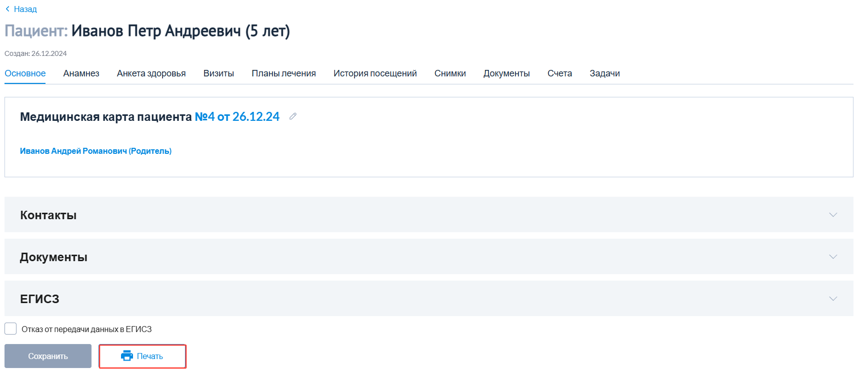 печать_основное.png
