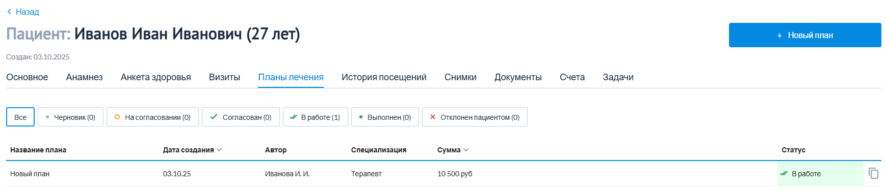 планы_раздел.png