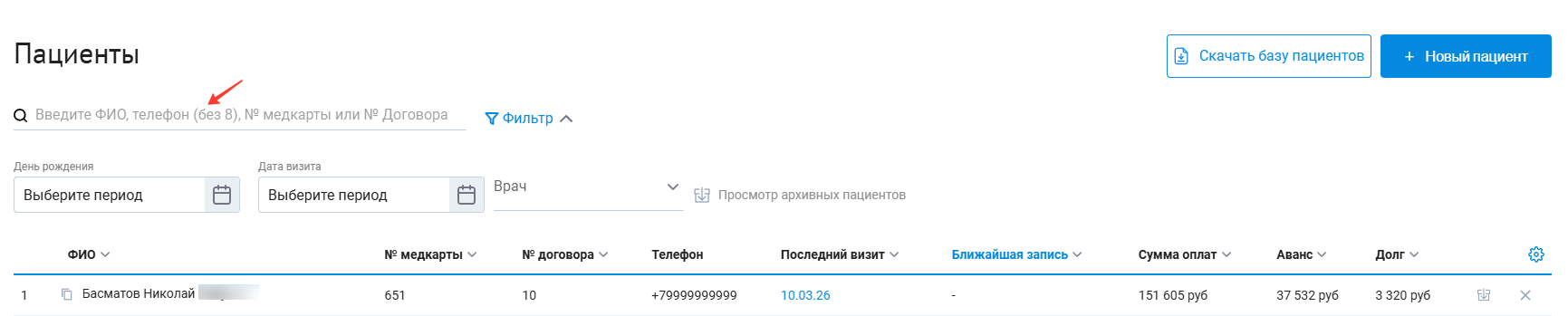 поиск.png
