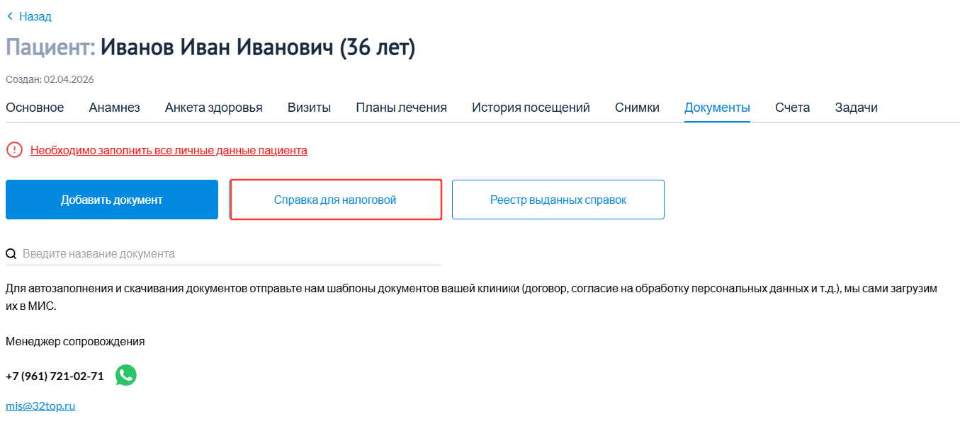 справка_в_документах.png