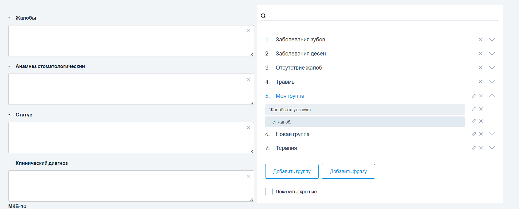 фразы_в_визите.png