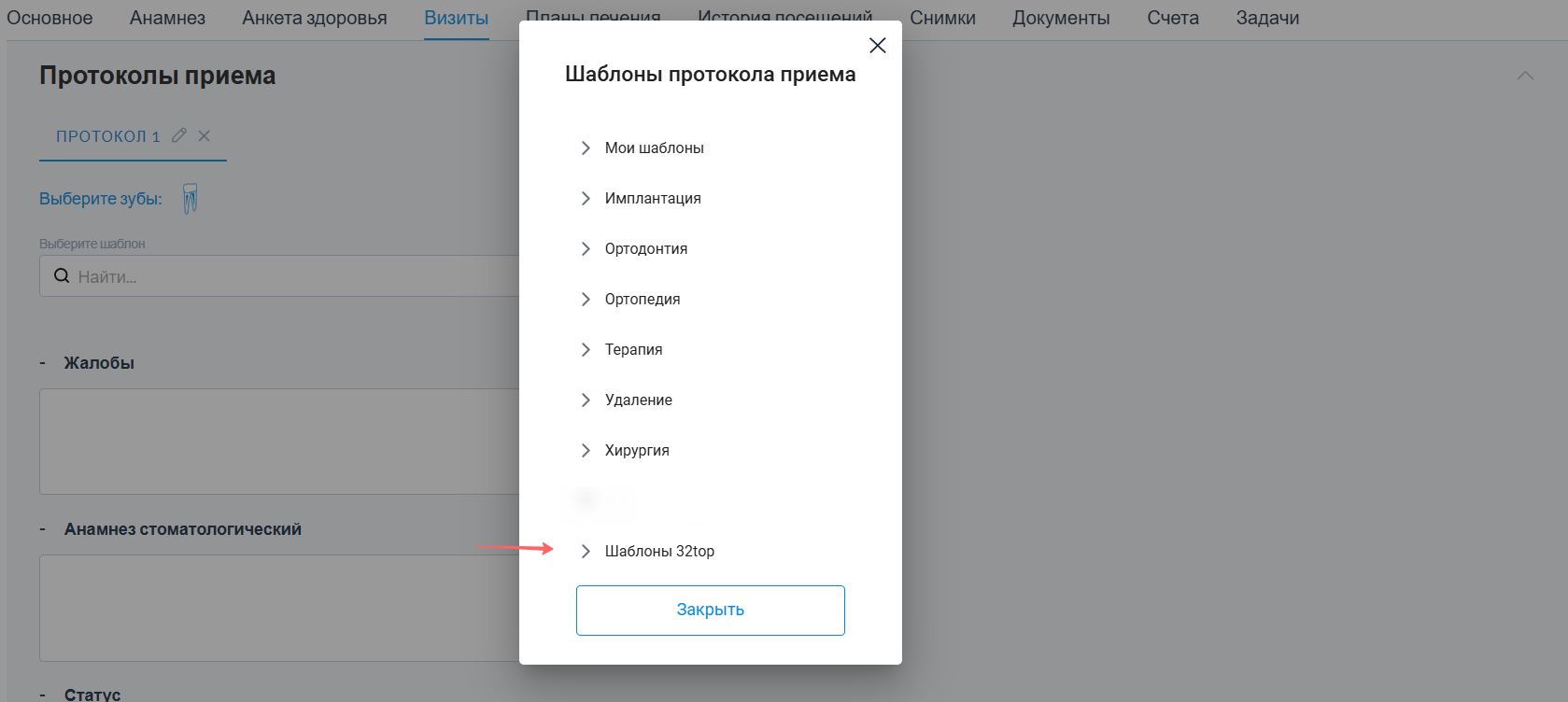 шаблоны_32топ.png