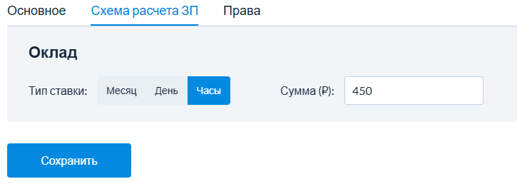схема_админ.png