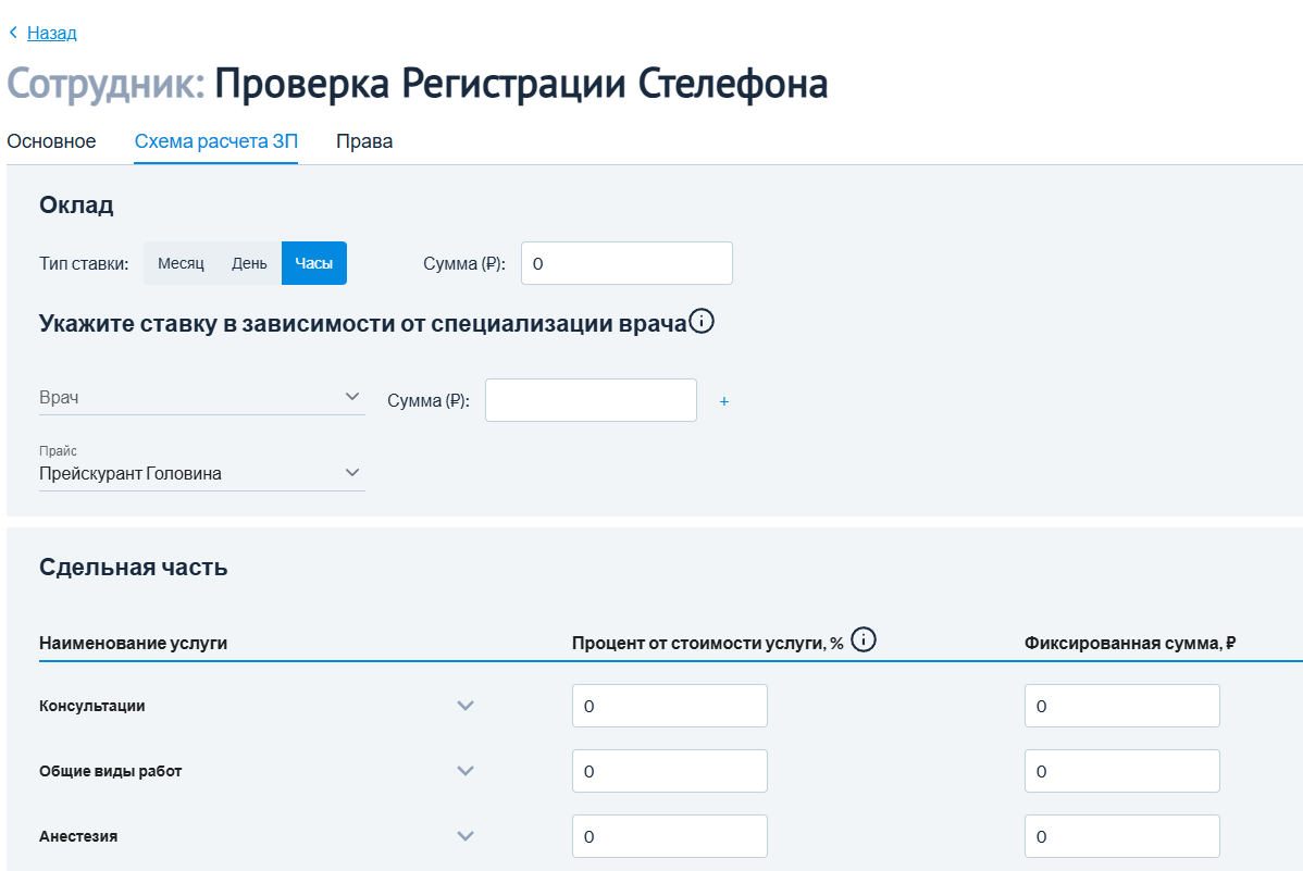 схема_ассистент.png