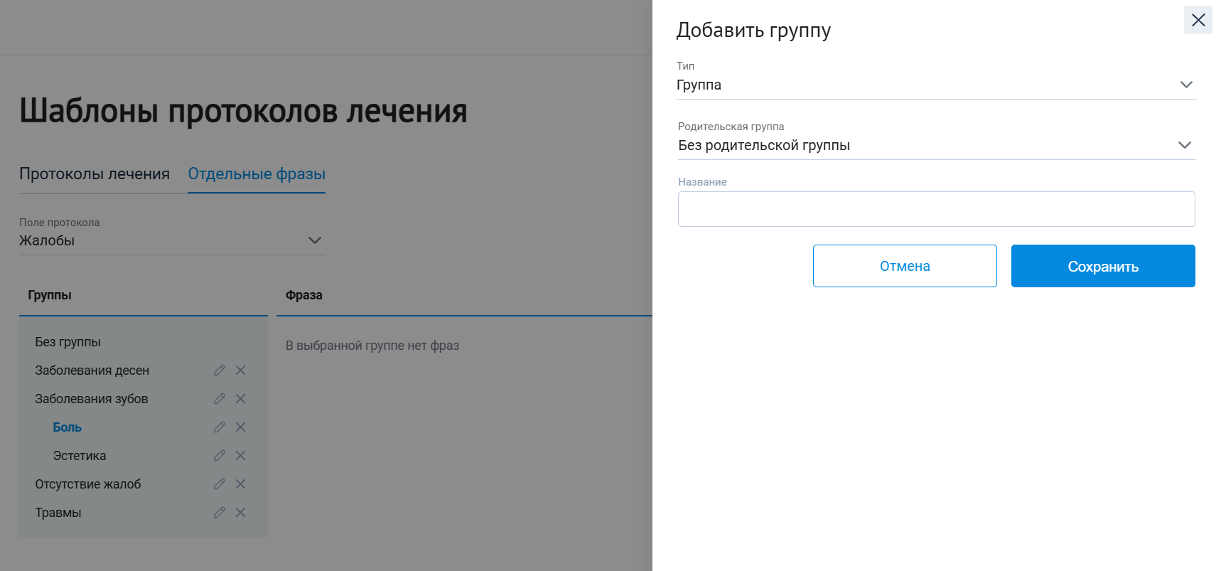 группа.png
