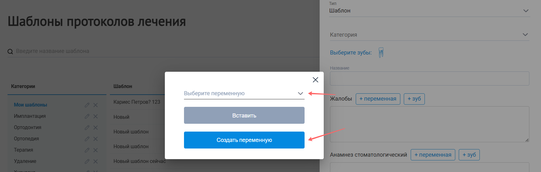 выбор_переменной_или_создание.png
