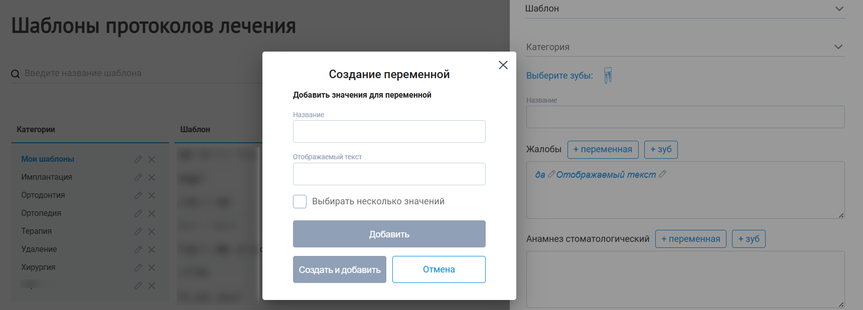 добавить_значения.png