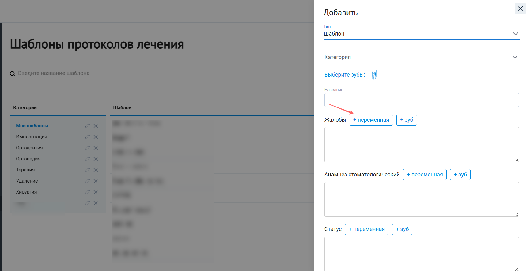 добавить_переменную.png