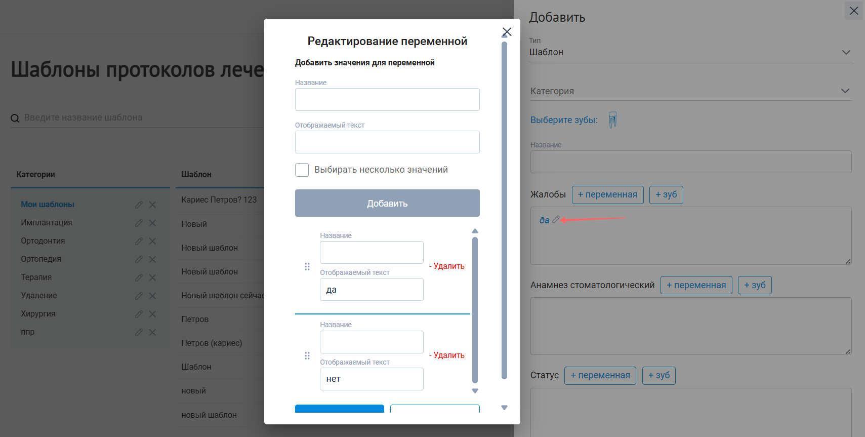 изменить_имеющуюся_переменную.png