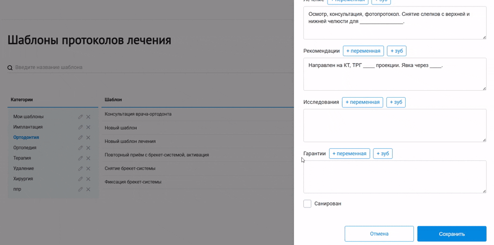 как_использовать_шаблоны.gif