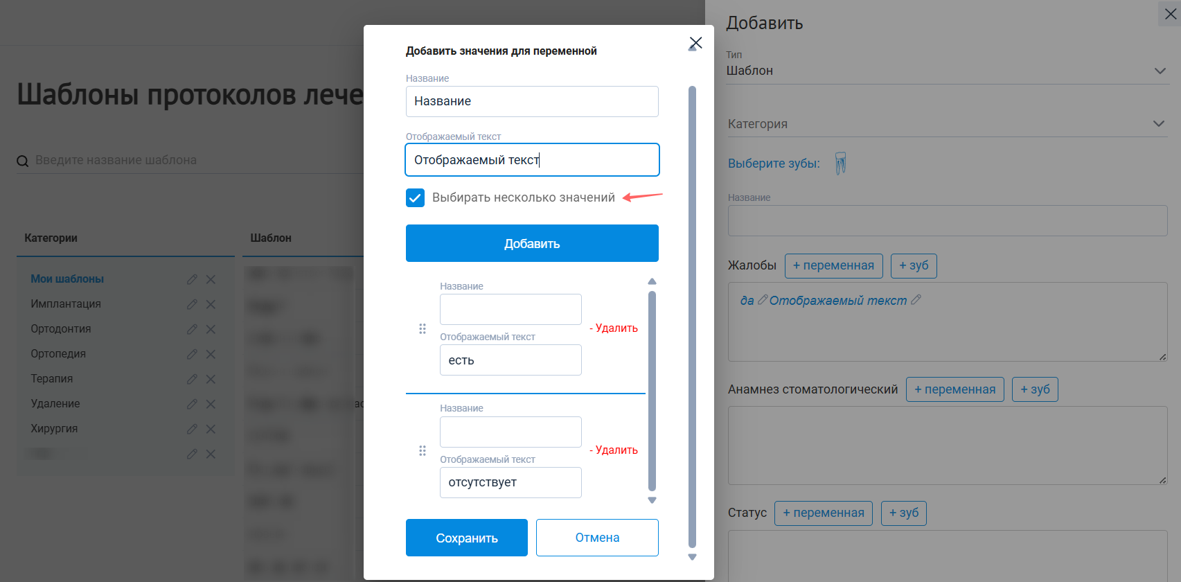 несколько_значений.png