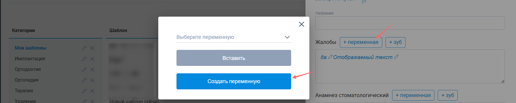 создать_переменную.png