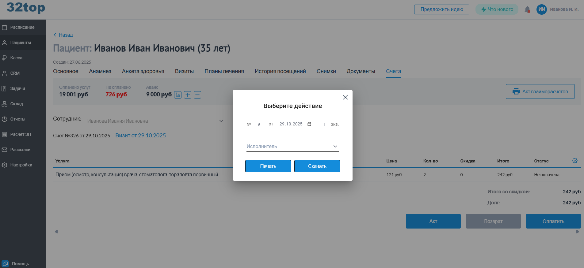 счета_12.png