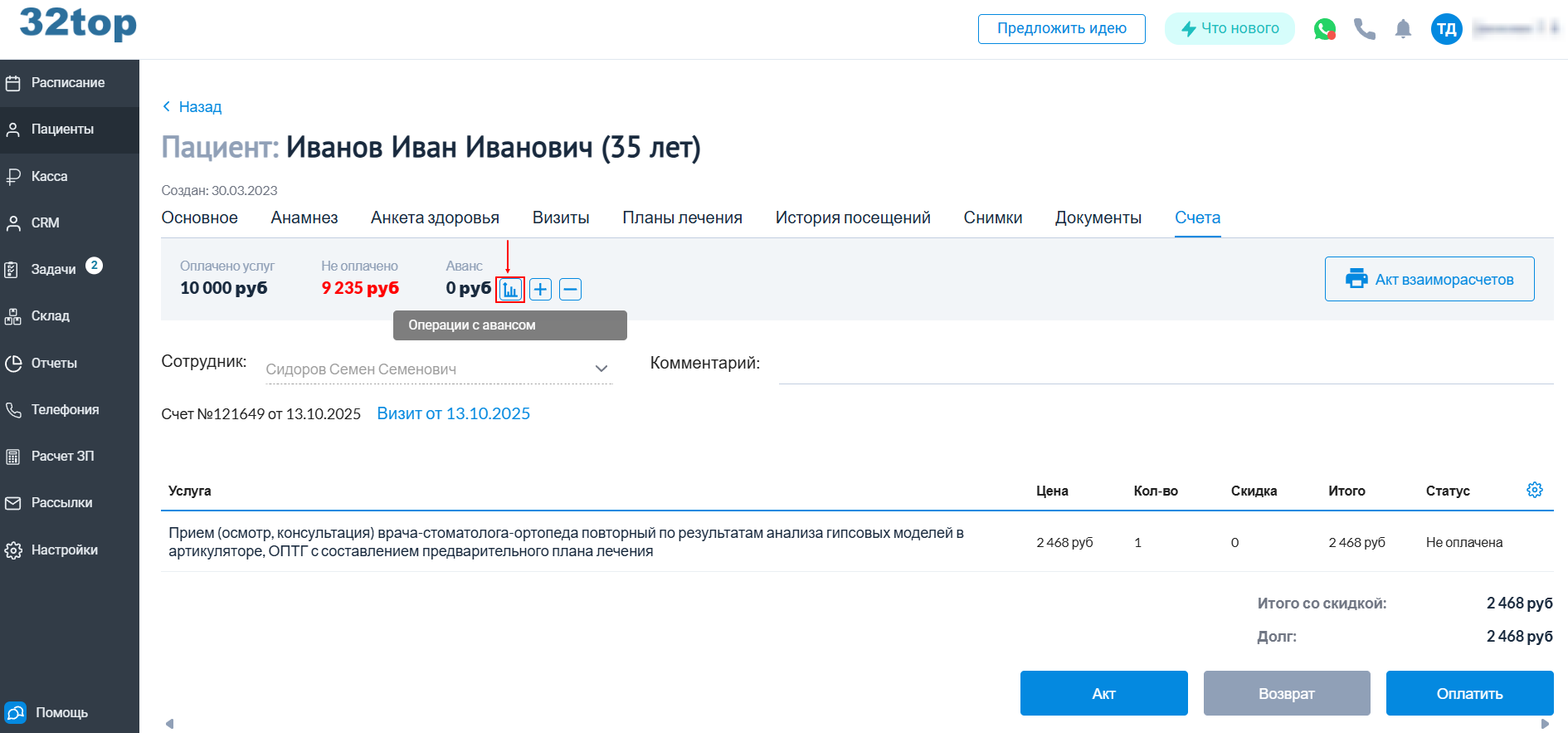 счета_13.png