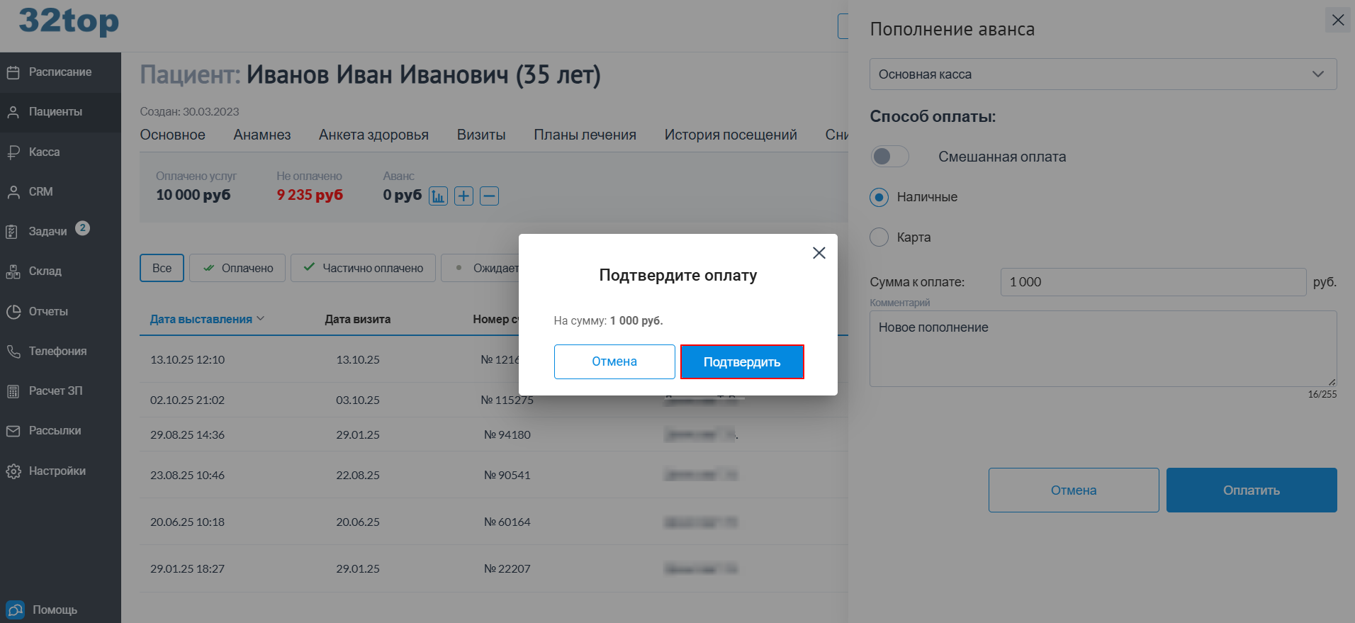 счета_6.png