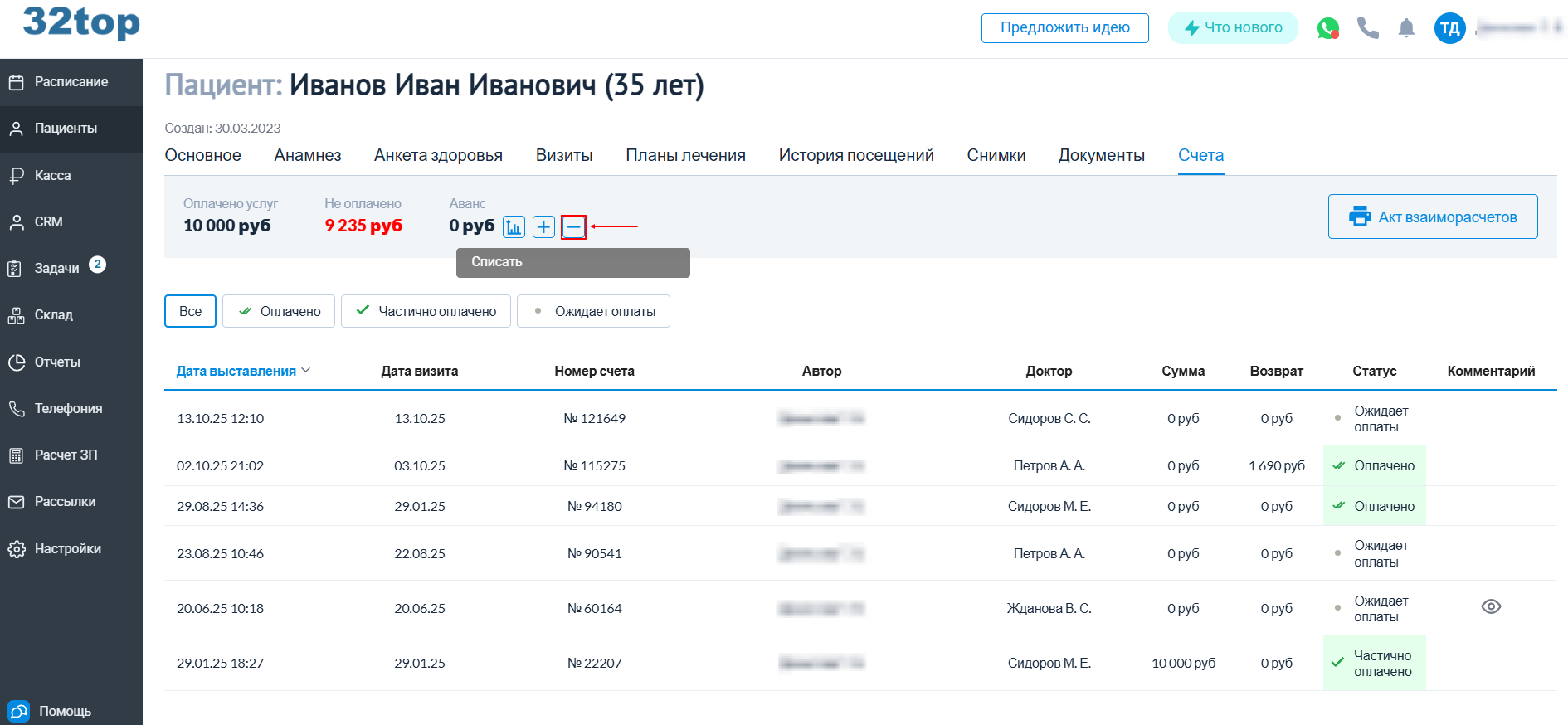 счета_7.png